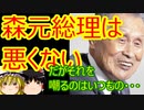 ゆっくり雑談 325回目(2021/2/12)