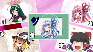 日課（仮）#10