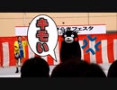 くまモン、キモいと言われて激怒！！