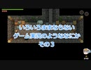 いろいろままならないゲーム実況っぽいなにか【Ocean's Heart】＃3