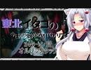 【MTGA】東北イタコの今日から始めるMTGアリーナ 24ターン目【ボイスロイド解説】
