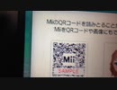 mii配布