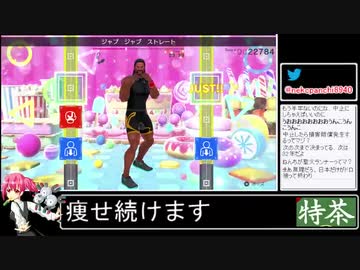 2021年02月11日【Fit Boxing2】2ヶ月-10kg：痩せ続けるネコパンチ【放送アーカイブ】