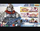【実況】fate/grand order「巴が斬るバレンタイン2021の旅」part2