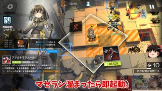 【ゆっくり実況】危機契約 2月12日 等級13「未知なる砂漠 乾荒原」アークナイツ