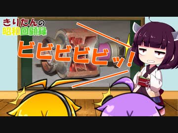 きりたんの昭和回顧録【昭和３年】