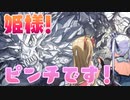 【実況】姫様"えっちな謎解き"の時間です！【プリズンプリンセス】Part8