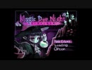 【実況】立派な魔女になるために【Magic Dye Night-見習い魔女と檻の家-】＃1