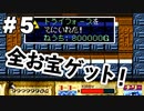 【コラボ】洞窟大作戦（後編）【星のカービィ スーパーデラックス】＃5