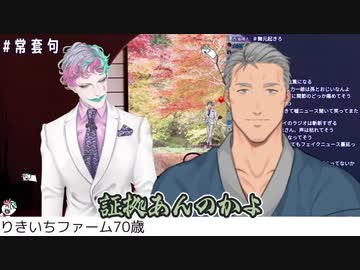 70歳になってイチモツが7m超と言い張りおぼん・こぼん並のコンビ愛を見せつけ怪盗が世襲制になる回