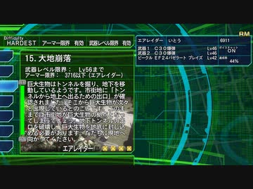 【EDF4.1】OnHardestM15 レイダーヘリソロ