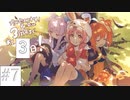 【プリコネ】３周年カウントダウンイラストが好きすぎることは関係ないストーリー【後編２話】