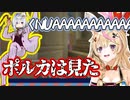 配信外で取れ高を産むかなたんとそれを目撃するポルカ