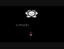 ほのぼのとUNDERTALEを実況するよ　その36