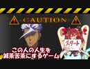 【ボイロTRPG】不幸少女アンドチョコレート　ひとりめ