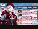 【実況】今更ながらFate/Grand Orderを初プレイする　バレンタイン２０２１　チョコ受け渡し１
