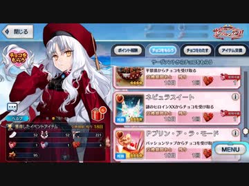 【実況】今更ながらFate/Grand Orderを初プレイする　バレンタイン２０２１　チョコ受け渡し１