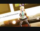 【R18MMD】ノーパンクズ子でドラマツルギー【VTuber】