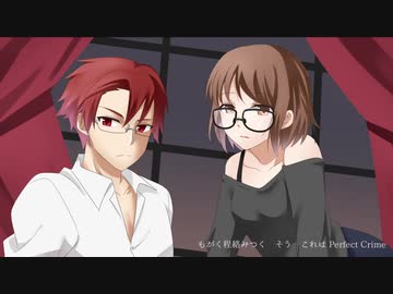 『Perfect Crime』歌ってみたby　korumiと赤ティン