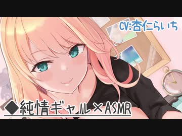 【2月新作】音で繋がる僕とギャル-同級生JKを音声サークルに誘ってみた