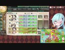 【艦これ】E5甲-2ラストダンス(終)【2019秋イベ】