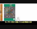 机戦（セッカイク）ゆっくり30秒解説 part11