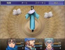 ハードモード＆両手装備縛りでＦａｎａｓｔａｓｉｓ　その３