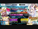 【FGOガチャ】カレン・C・オルテンシア（アムール[カレン]）が欲しくてバレンタイン2021ガチャをやった結果【字幕実況/無課金】