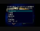 【最終電車】12年越しのコンビ実況してみたPart2