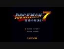 ゴリ押しきりたんのロックマン7【VOICEROID実況】パート1