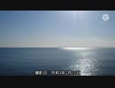 津軽海峡