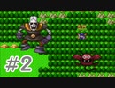 【実況】勇者に転職したので冒険してみた DQ1【part2】