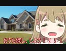 【TheOpenHouse】たのしいお部屋探しのサイト【ホラー実況】