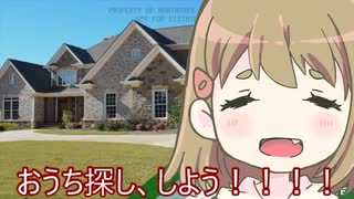 【TheOpenHouse】たのしいお部屋探しのサイト【ホラー実況】