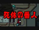 【Among Us】エレクトリカルで入国審査始めました。アルストツカに栄光あれ！【宇宙人狼】　#5