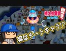 【桃鉄ゆっくり実況】#17 ブラック企業爆増中！！テッテケテーは眠井のしもべ！？【桃太郎電鉄～昭和 平成 令和も定番！～】