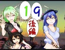 【kenshi】コミュ障天子の引き籠り拠点生活19後編