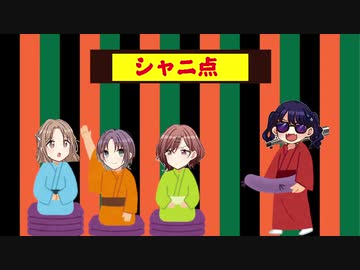シャニ点のテーマ