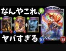 【 シャドバ 】運営「おい‼︎昏きと爆炎の魔神と死滅の霧を合体させといたぞ‼︎」伝説のカード〝インフィニットフレイムドラゴン〟が案の定ヤバすぎる件。【 Shadowverse シャドウバース 】