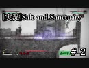 塩の債務者デビュー【ソルト＆サンクチュアリ】♯２