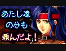 【実況】入り込みすぎる男が空の軌跡FCの物語を全力で楽しむ part146