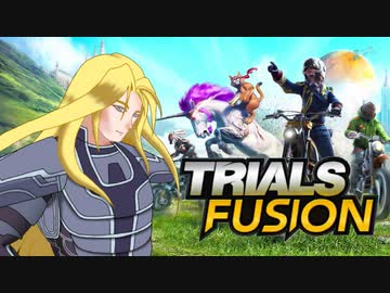 【Trials Fusion】ローザリア一足の速い馬で冒険にでかけるとしよう【ナイトハルト殿下】