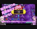 【結月ゆかり】てんさいゆかりさんの鉄道すごろくPart85【桃鉄令和】