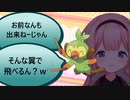 【周央サンゴ】煽りサルまとめ【ポケモン剣盾】