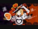 アイ情劣等生 歌ってみた 【にゃあや】