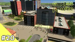 【Cities: Skylines】グリーン・パワー #20【VOICEROID実況】