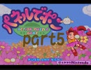 パネルでポンパズルモードpart5後編【プレイ動画】