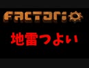 Factorio初心者講座 戦闘-侵略編