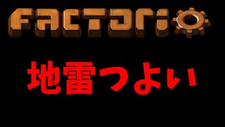Factorio初心者講座 戦闘-侵略編
