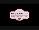 【初見実況プレイ】ディズニーツイステッドワンダーランド　イベント　NRCマスターシェフ～肉の至福～　イベントチュートとガチャ